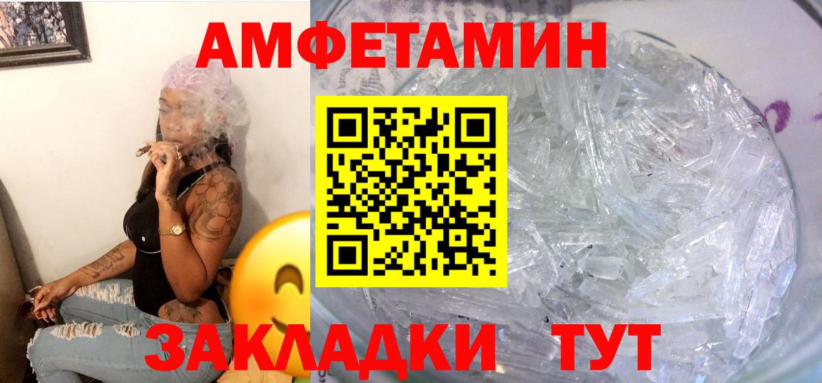 Amphetamine Розовый Чита