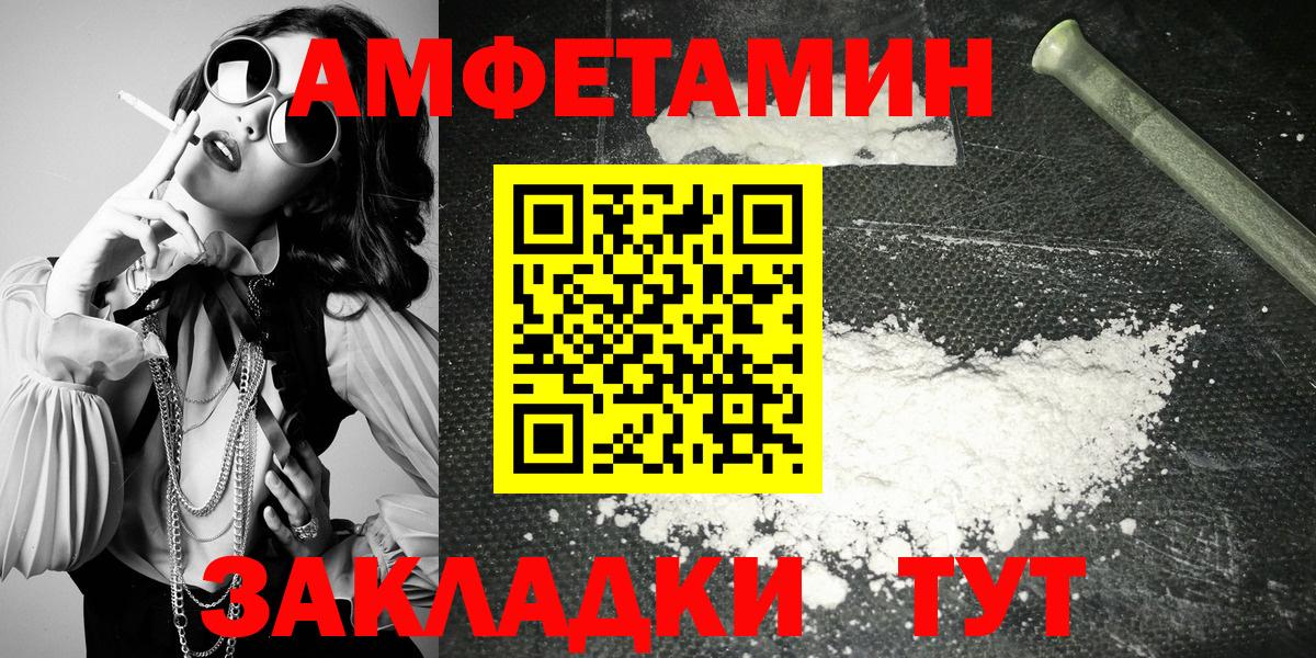 АМФЕТАМИН  нарко площадка телеграм  Чита  Amphetamine Розовый  АМФ  Вход с VPN 